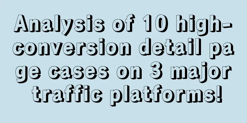 Analysis of 10 high-conversion detail page cases on 3 major traffic platforms!