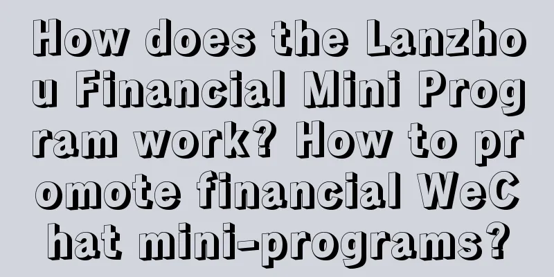 How does the Lanzhou Financial Mini Program work? How to promote financial WeChat mini-programs?