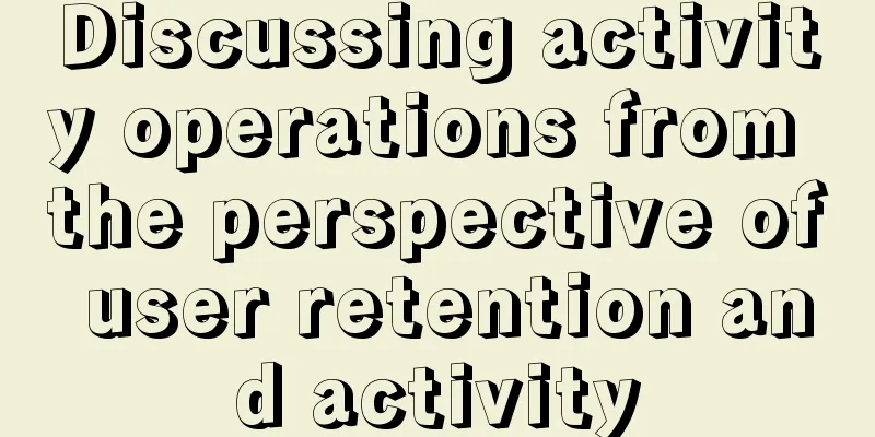 Discussing activity operations from the perspective of user retention and activity