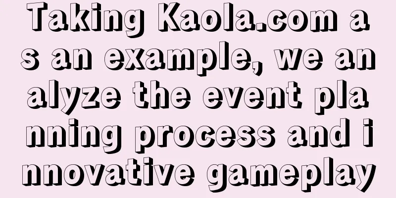 Taking Kaola.com as an example, we analyze the event planning process and innovative gameplay