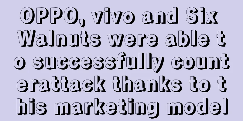 OPPO, vivo and Six Walnuts were able to successfully counterattack thanks to this marketing model