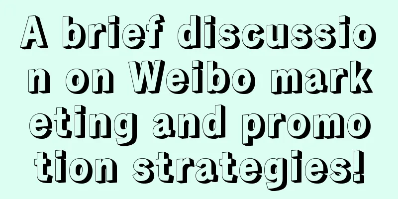 A brief discussion on Weibo marketing and promotion strategies!