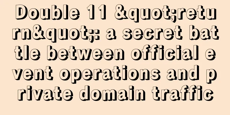 Double 11 "return": a secret battle between official event operations and private domain traffic