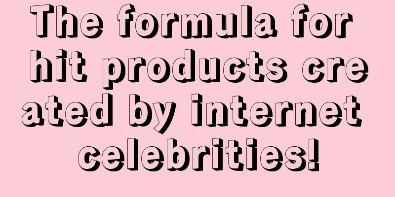 The formula for hit products created by internet celebrities!