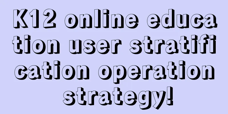 K12 online education user stratification operation strategy!