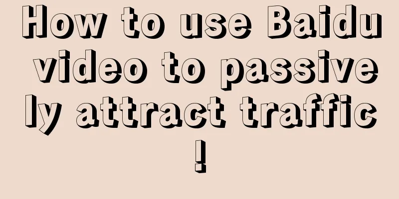 How to use Baidu video to passively attract traffic!