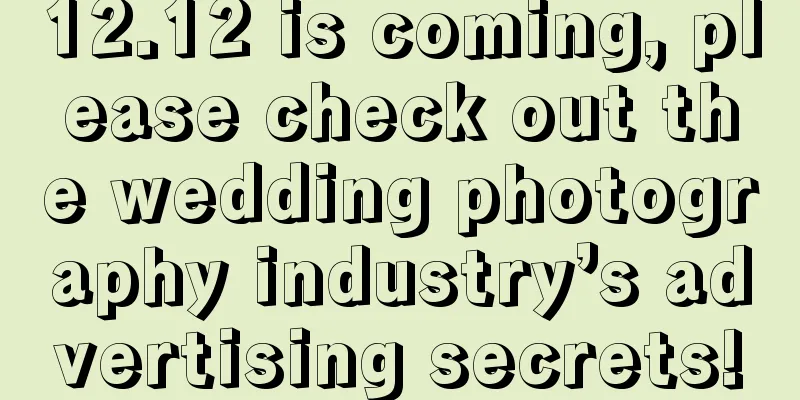 12.12 is coming, please check out the wedding photography industry’s advertising secrets!