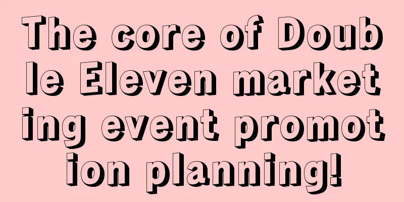 The core of Double Eleven marketing event promotion planning!