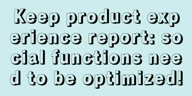 Keep product experience report: social functions need to be optimized!