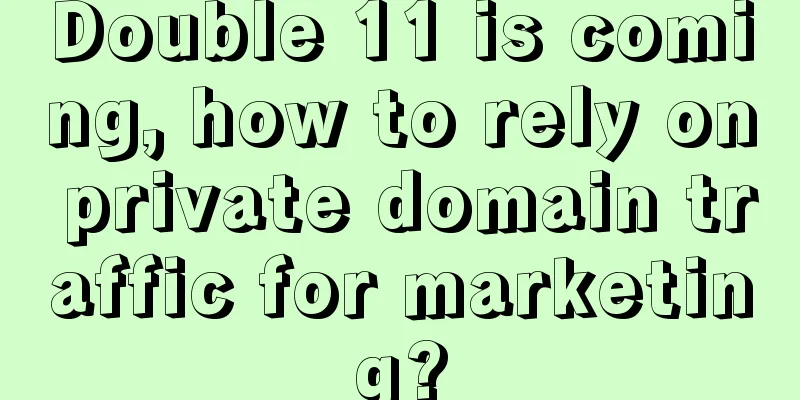 Double 11 is coming, how to rely on private domain traffic for marketing?