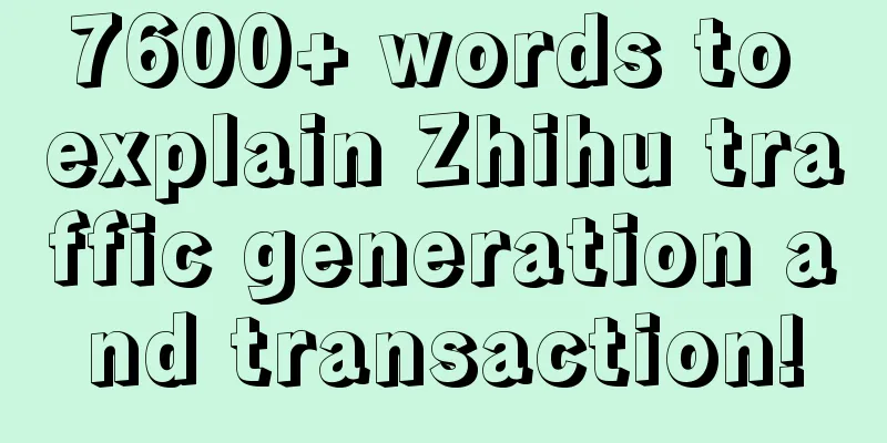 7600+ words to explain Zhihu traffic generation and transaction!