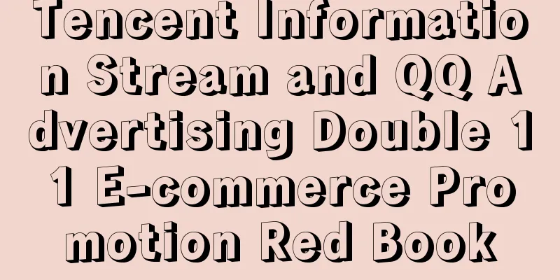 Tencent Information Stream and QQ Advertising Double 11 E-commerce Promotion Red Book