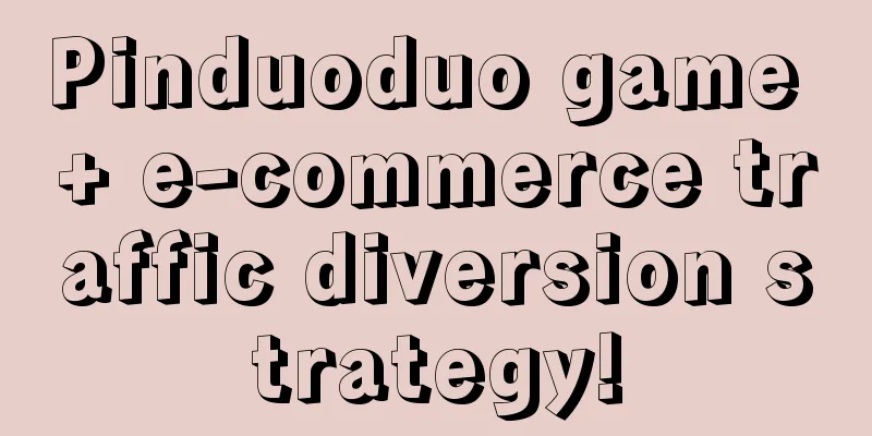 Pinduoduo game + e-commerce traffic diversion strategy!