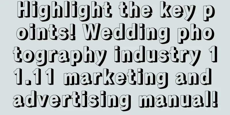 Highlight the key points! Wedding photography industry 11.11 marketing and advertising manual!