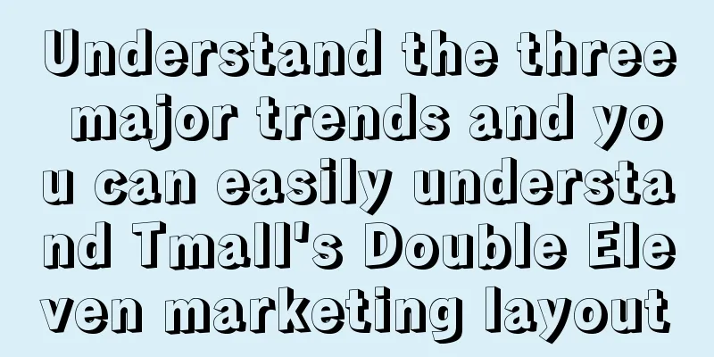 Understand the three major trends and you can easily understand Tmall's Double Eleven marketing layout