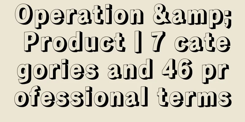 Operation & Product丨7 categories and 46 professional terms