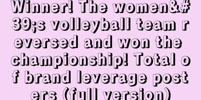 Winner! The women's volleyball team reversed and won the championship! Total of brand leverage posters (full version)