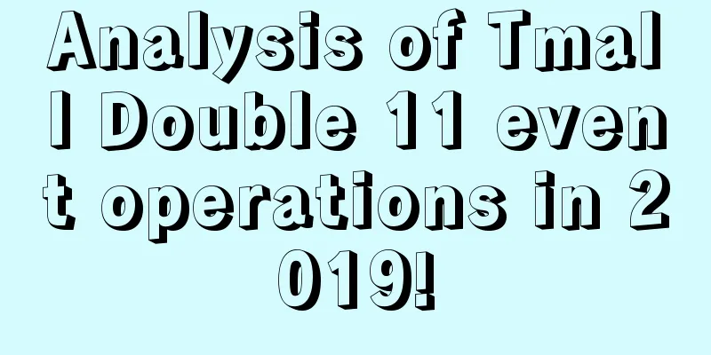 Analysis of Tmall Double 11 event operations in 2019!