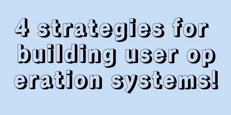 4 strategies for building user operation systems!