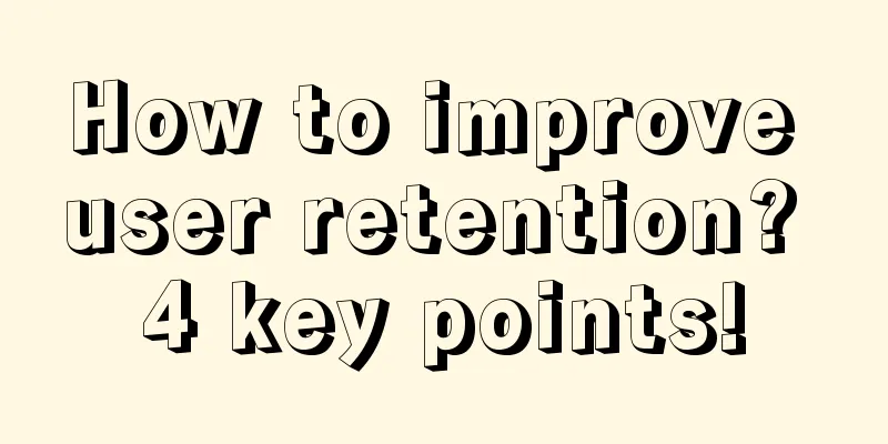 How to improve user retention? 4 key points!