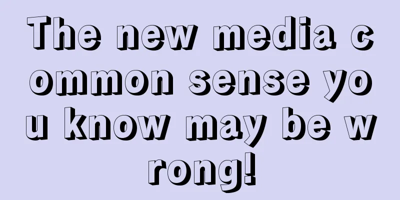 The new media common sense you know may be wrong!