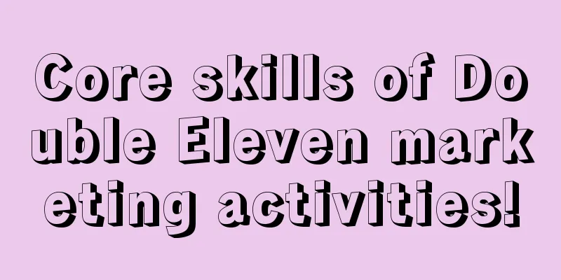 Core skills of Double Eleven marketing activities!