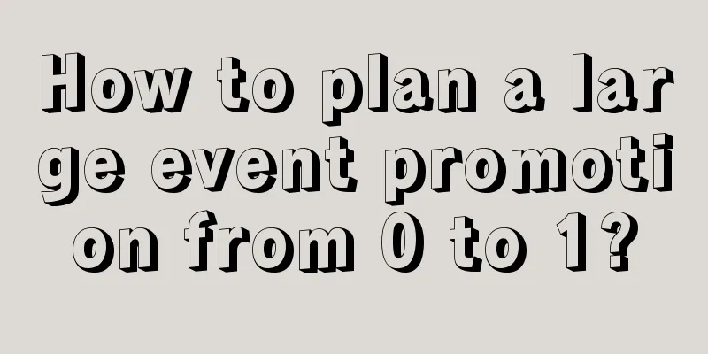 How to plan a large event promotion from 0 to 1?