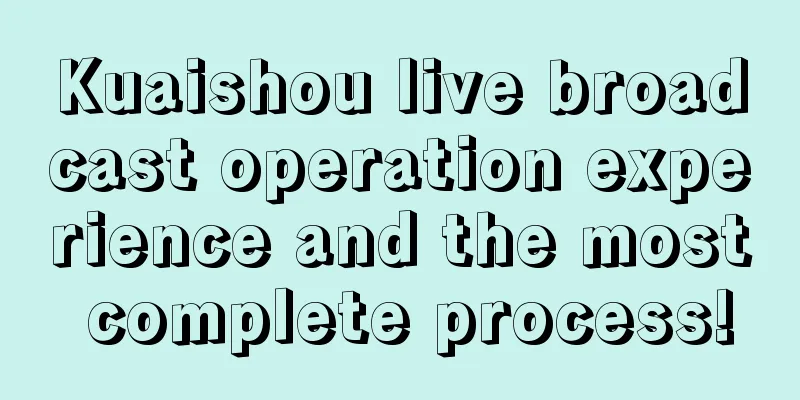 Kuaishou live broadcast operation experience and the most complete process!