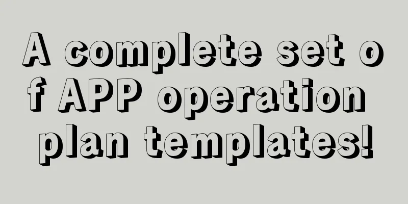 A complete set of APP operation plan templates!