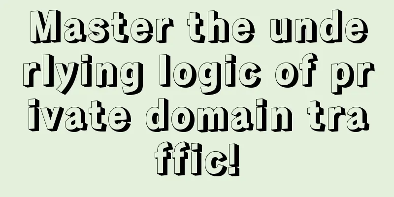 Master the underlying logic of private domain traffic!