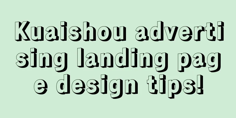 Kuaishou advertising landing page design tips!