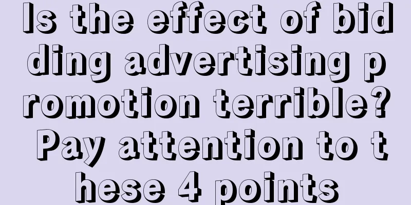 Is the effect of bidding advertising promotion terrible? Pay attention to these 4 points