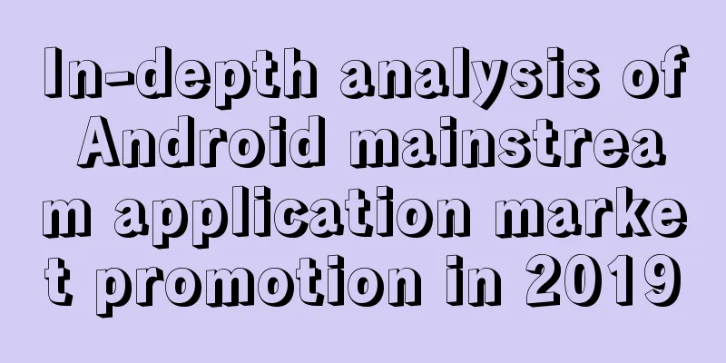 In-depth analysis of Android mainstream application market promotion in 2019