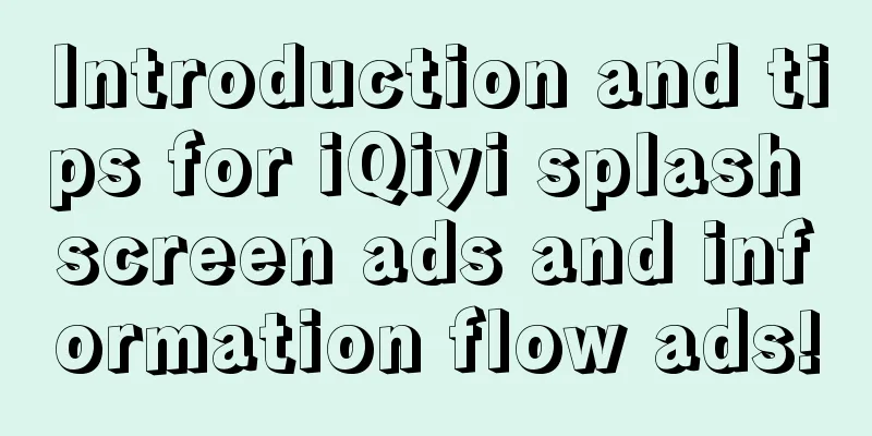 Introduction and tips for iQiyi splash screen ads and information flow ads!