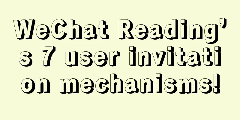 WeChat Reading’s 7 user invitation mechanisms!