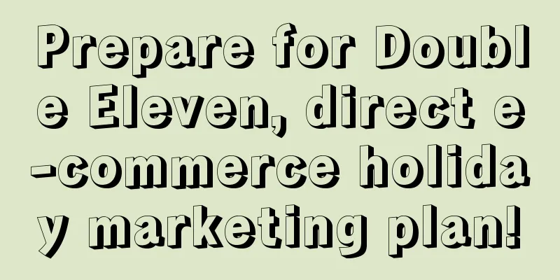 Prepare for Double Eleven, direct e-commerce holiday marketing plan!