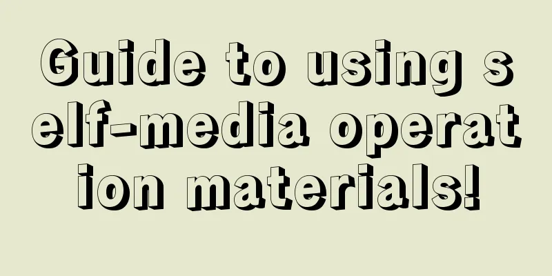 Guide to using self-media operation materials!