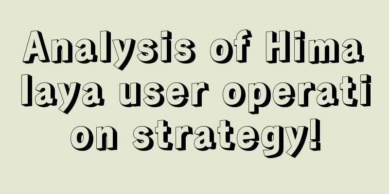 Analysis of Himalaya user operation strategy!