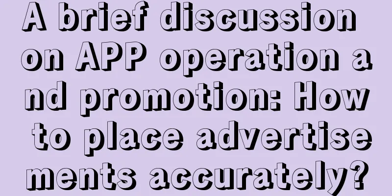 A brief discussion on APP operation and promotion: How to place advertisements accurately?