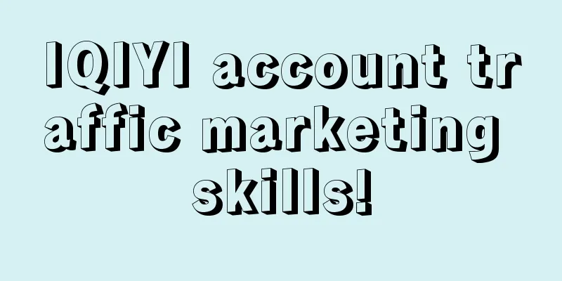 IQIYI account traffic marketing skills!