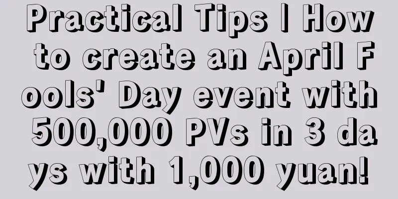 Practical Tips | How to create an April Fools' Day event with 500,000 PVs in 3 days with 1,000 yuan!