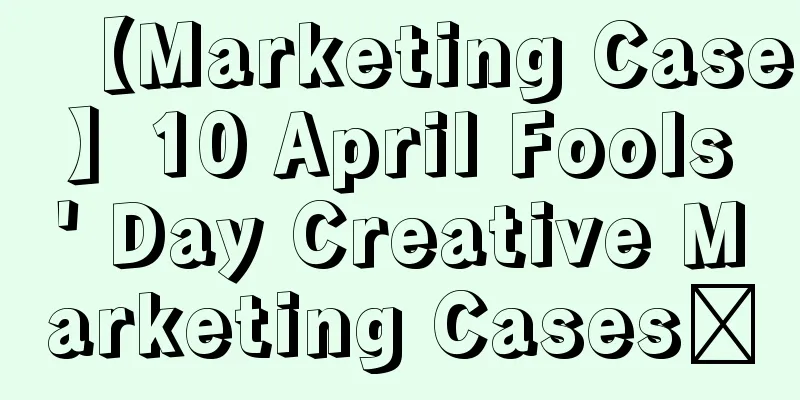 【Marketing Case】10 April Fools' Day Creative Marketing Cases✔