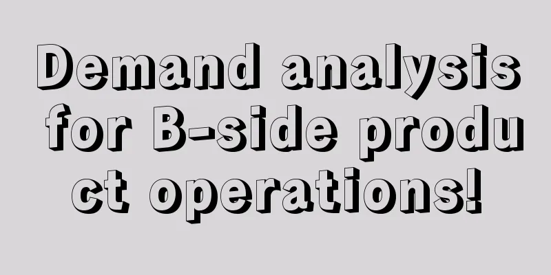 Demand analysis for B-side product operations!