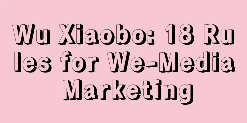 Wu Xiaobo: 18 Rules for We-Media Marketing