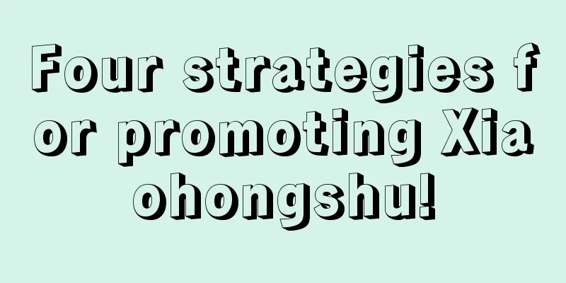 Four strategies for promoting Xiaohongshu!