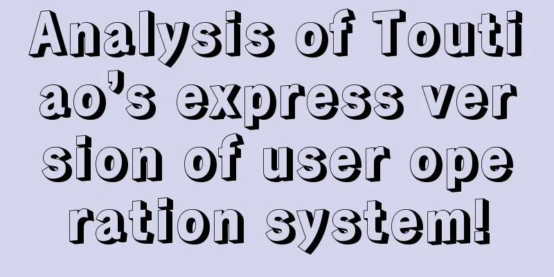 Analysis of Toutiao’s express version of user operation system!