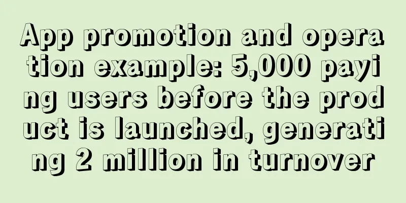 App promotion and operation example: 5,000 paying users before the product is launched, generating 2 million in turnover