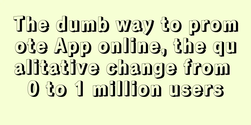 The dumb way to promote App online, the qualitative change from 0 to 1 million users