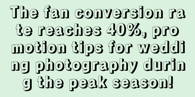 The fan conversion rate reaches 40%, promotion tips for wedding photography during the peak season!