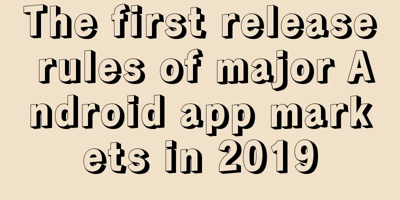 The first release rules of major Android app markets in 2019